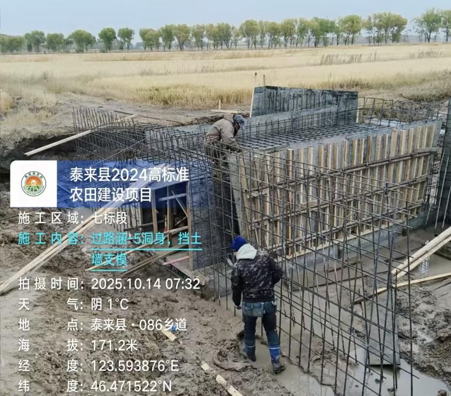 泰來高標(biāo)農(nóng)田項(xiàng)目、打板 洞身擋土墻支模 田埂修筑